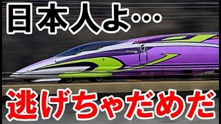 【海外の反応】エヴァ仕様新幹線の完成度がとてつもなかった「日本の本気ってすげぇ…」【世界のJAPAN】