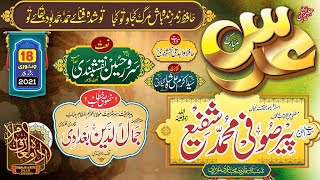 Uras Mubarik 18 January 2021 | Hazrat Alhaaj Khawaja Sufi Mohammad Shafi Naqshbandi Mujaddadi R.A