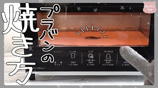 【保存版】めんだこ流プラバンの焼き方✨