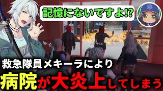 【 #ストグラ 】ピルボックス病院が大炎上！色々詰め合わせ！ｗｗｗ【ストグラ救急隊/雷堂ましろ/空衣御侍/がみとも/メキーラ/イズミ】