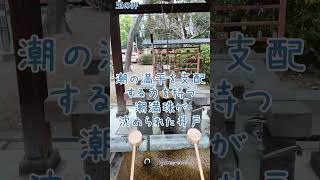 住吉大社(大海神社：だいかい)