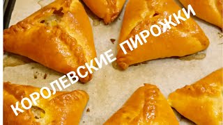 Королевские Ичпочмаки/ Эчпочмак/ Пирожки с мясом/ Рецепты на бис от Алёны