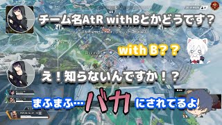 【CRカップ】BobSappAimにバカにされるまふまふとそれを見守るそらる【APEX】【そらまふ】【まぬん】【After the Rain】【KNR切り抜き】【イケボでごめん】