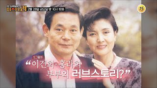 돈하면 떠오르는 오늘의 인물은?_모-던 인물史 미스터.리 2회 예고 TV CHOSUN 250228 방송