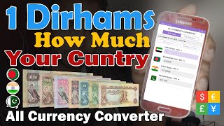 All Currency Converter Apps 2020 | UAE🇦🇪 Exchange Rate Inside You Mobile App