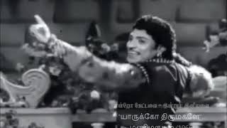 TAMIL OLD--Yaarukko thirumagale (vMv)--MANI MAGUDAM 1966