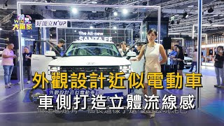 外觀設計近似電動車 車側打造立體流線感  (精彩片段)