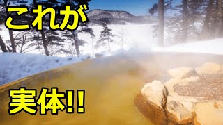 【猫魔温泉】裏磐梯レイクリゾートの温泉が最高すぎる！その理由とは？