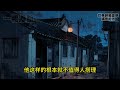 《直播算命太準，被國家關註了》p6（全文完） 文荒推薦