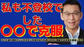 親が知っておくべき！引きこもり中学生に全寮制高校が有効な理由