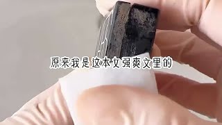 吱呼小说推荐《碎落如许》姐姐是娱乐圈唯一纯白的茉莉花。