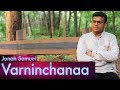 Varninchana nee prema enthani | Jonah Samuel | Latest telugu Christian Song| Christian worship song|