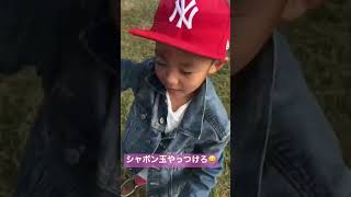 シャボン玉をやっつけろー🫧😄  bubbles‼︎