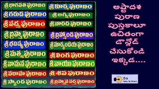 అష్టాదశ పురాణ పుస్తకాలూ ఉచితంగా డౌన్లోడ్ చేసుకోండి-Do Help to others