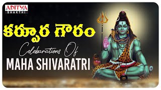 Karpoora Gouram  - Celebrations Of Maha Shivaratri | Suresh Kumar, J.Satya Dev | #shivasongs