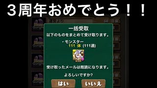 【パズバト】3周年イベント！！フェス限配布！