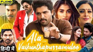 Ala Vaikunthapurramuloo Full Movie in Hindi Dubbed | Allu Arjun | Pooja Hegde | HD Facts \u0026 Review