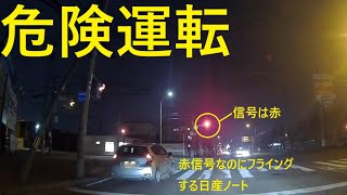 【危険運転】新琴似通で日産ノートがフライングスタート