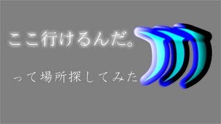 COD BO2 ここ行けるんだ。って場所をさがしてみたⅢ