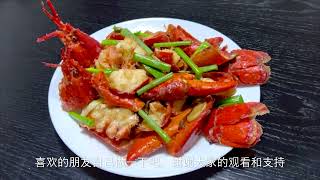 姜葱炒龙虾 Fried Lobster with Ginger and Scallion - 简单做出餐厅的水准