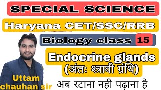 Biology class 15 | endocrine glands । अंतः श्त्रावी ग्रन्थि | endocrine glands anatomy in hindi