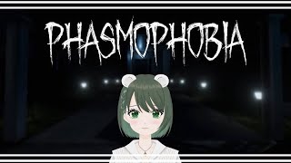 フルパで幽霊調査【Phasmophobia】