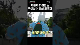 달려서 자동차 이길 수 있음? 안유진: ㅇㅇ가능 #뿅뿅지구오락실