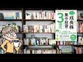 【26歳女子編集者】成長株集中投資で３億円【制作エピソード】