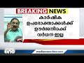 പ്രതിമാസം അമ്പത് യൂണിറ്റ് വൈദ്യുതി ഉപയോഗിക്കുന്നവർക്കും കാർഷിക ഉപഭോക്താക്കൾക്കും നിരക്ക് വർധനയില്ല