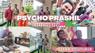 @psychoprashil आमच्या घरी...| आम्ही सगळे धांदरून गेलो | Surprise Visit of Marathi Star Youtuber |