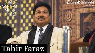 Tahir Faraz | 4 December 2019 | Jashn-e-Rahat 2019 | Adbikunba