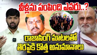 BJP MLA Raja Singh Controversial Comments On Chilkur Balaji Priest Rangarajan | News Line Telugu