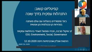 12.10.2020 צבי סטפק הרצאת פתיחת שנה\