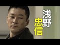 映画「黄金を抱いて翔べ」特報