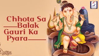 Chhotasa Balak Gouri Ka Pyaara | Ganpati Song | Latest 2017 | HD