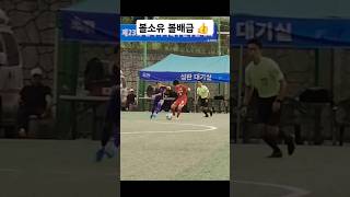 여중축구 미드필더 볼소유 ball possession 볼배급 숏패스 연결  👍