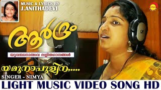 Yamuna Pulina Light Music Video Song HD | Nimya | Music \u0026 Lyrics By J Anithadevi