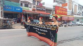 ขบวนนำ ประเพณีแห่ช้างบวชนาคชาวไทยพวน  บ้านหาดเสี้ยว  อำเภอศรีสัชนาลัย  จังหวัดสุโขทัย