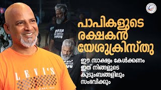 ഈ സാക്ഷ്യം കേൾക്കണം ഇത് നിങ്ങളുടെ കുടുംബങ്ങളിലും സംഭവിക്കും....