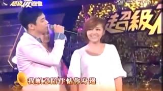 2013.12. 21「超級夜總會」 吳勇濱+吳亦帆-檸檬愛玉