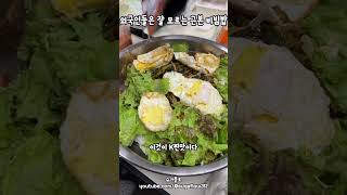 외국인들은 잘 모르는 근본 비빔밥