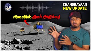 50 வருட நிலவின் மர்மத்தை உடைத்த Chandrayaan-3 | Mr.GK