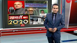 Khabar 20-20: FIR registered against Indian Army in Shopian civilians killing