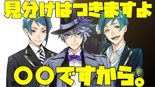 【ツイステ】ジェイド＆フロイドの見分けが完璧なアズールの真の理由〜アズールツムとの交流I〜【ツイステッドワンダーランド】 【Twisted-Wonderland】