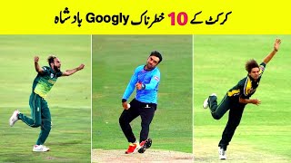Top 10 Googly Master in Cricket World | 10 Leg Spinner of All Time