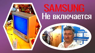 Не включается телевизор. Срабатывает защита. SAMSUNG.
