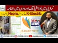 Exclusive interview Syed Moonis Abdullah Alvi CEO K-Electric | Over Billing | Loadshedding