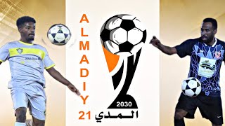 بطولة المدي 21 | ملخص مباراة | نمور السامر VS الصفوة