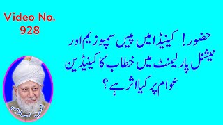 حضور! کینیڈا میں پیس سمپوزیم اور نیشنل پارلیمنٹ میں خطاب کا کینیڈین عوام پر کیا اثرہے؟ (928)