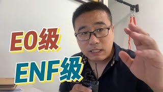 定制家具E0级和ENF级有什么区别？哪种适合你？